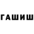 ГАШ Изолятор My apologies