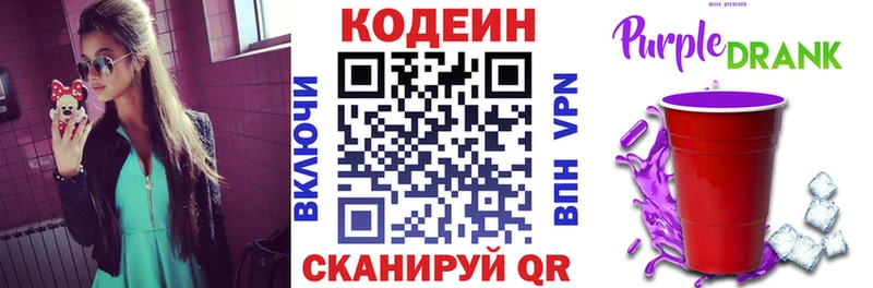 Кодеиновый сироп Lean напиток Lean (лин)  Сыктывкар 