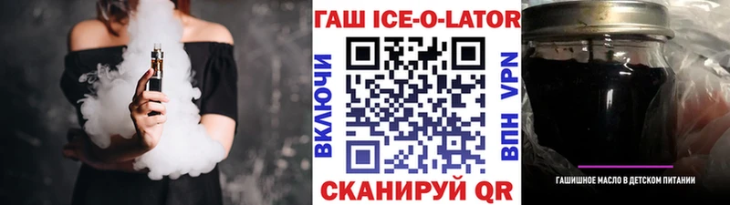 Гашиш Ice-O-Lator  Сыктывкар 