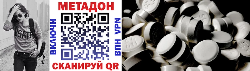 Метадон кристалл Сыктывкар